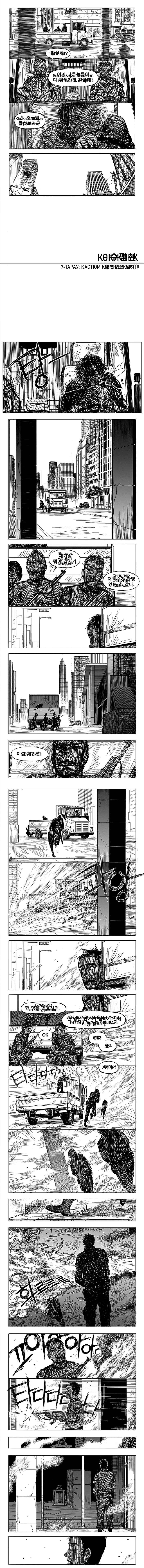 Chapter 7 - Page 1