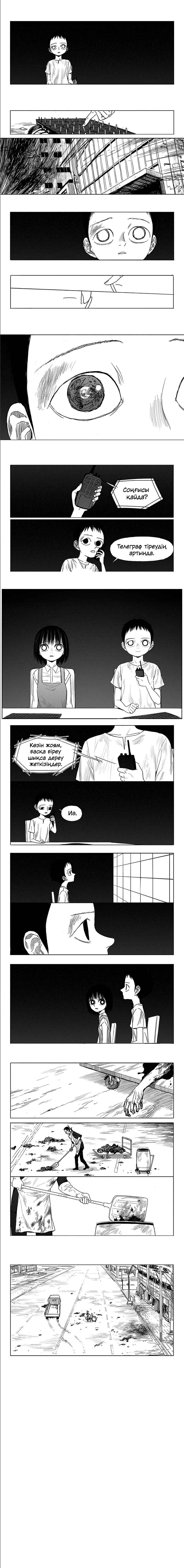 Chapter 7 - Page 8