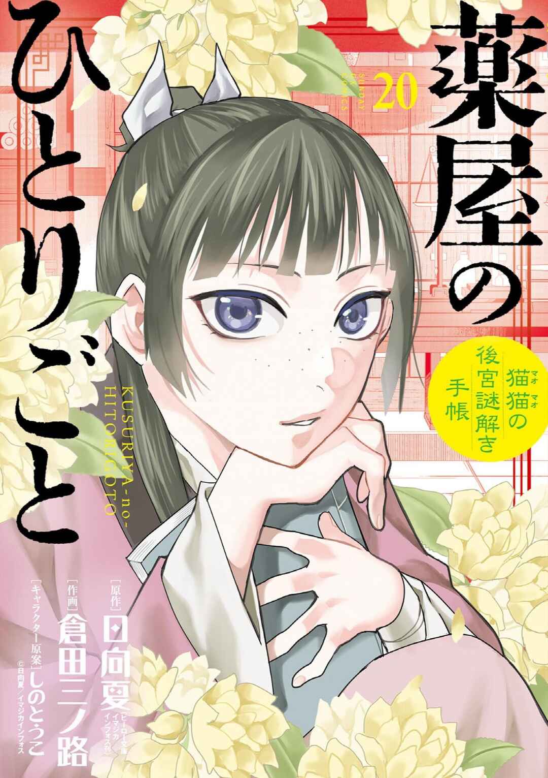 Chapter 87.5 - Page 1