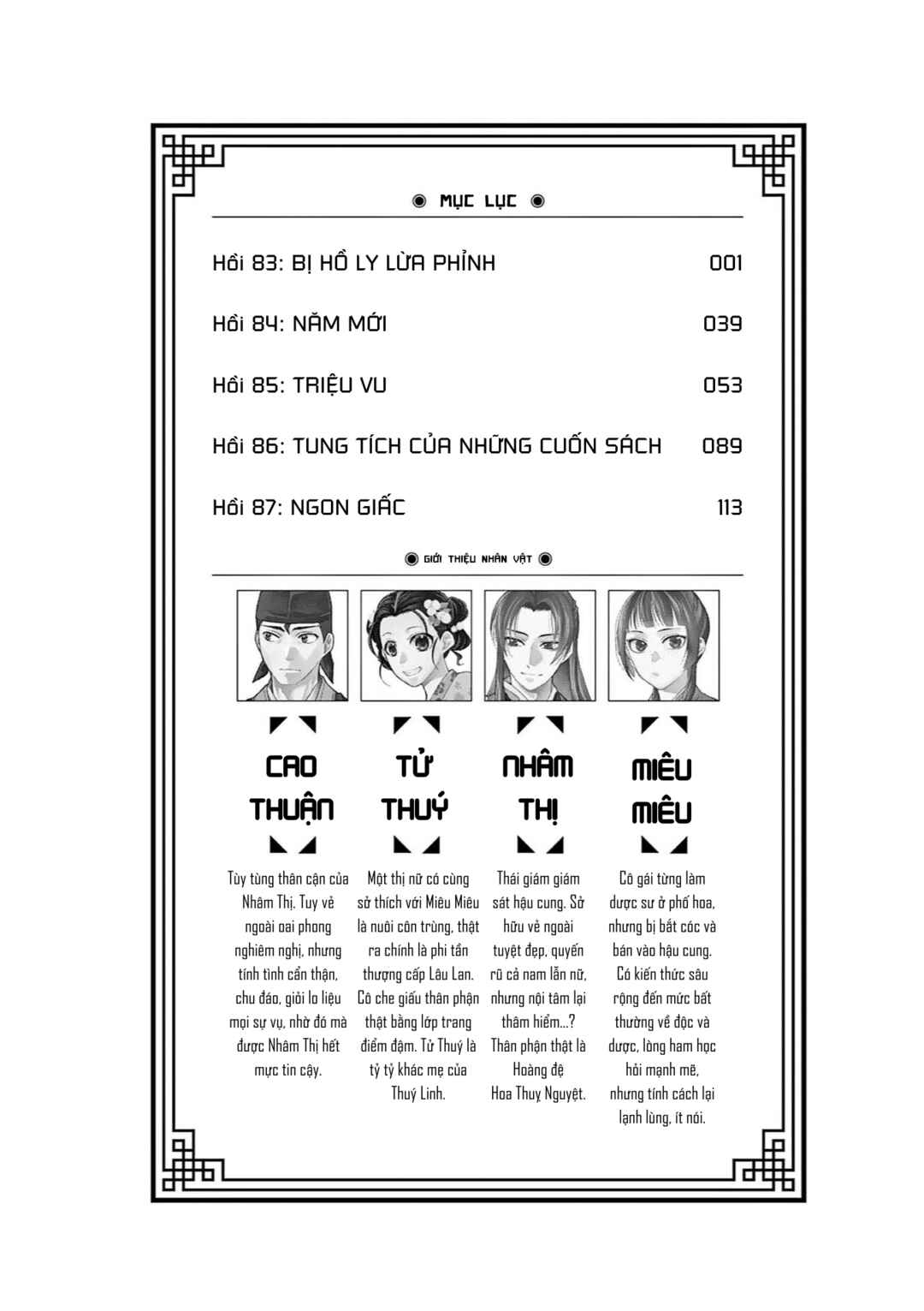 Chapter 87.5 - Page 6