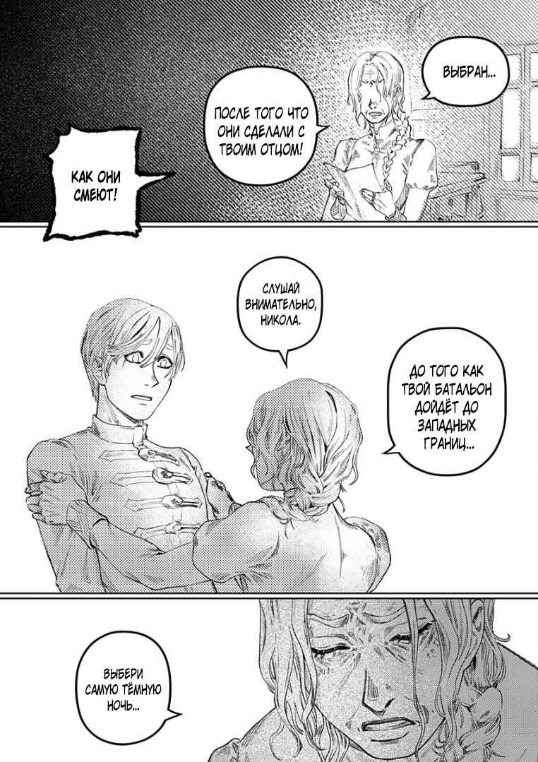 Chapter ? - Page 17