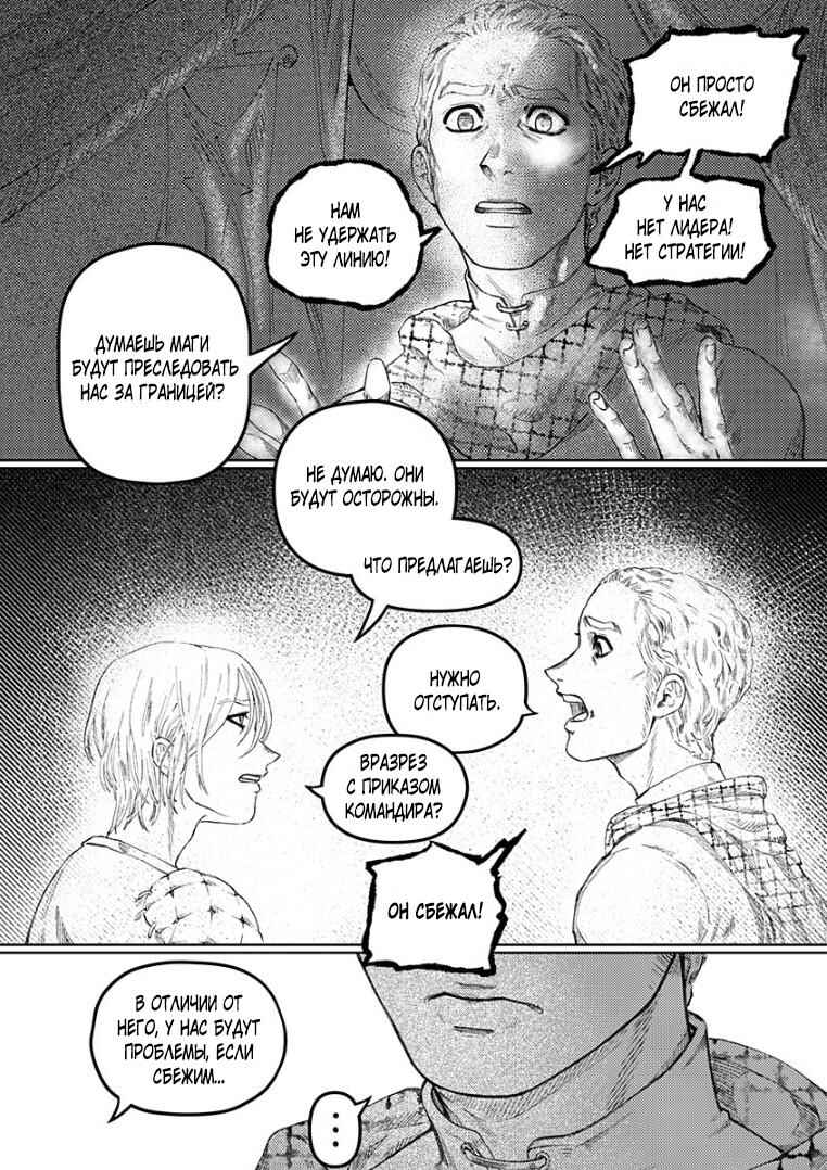 Chapter ? - Page 19
