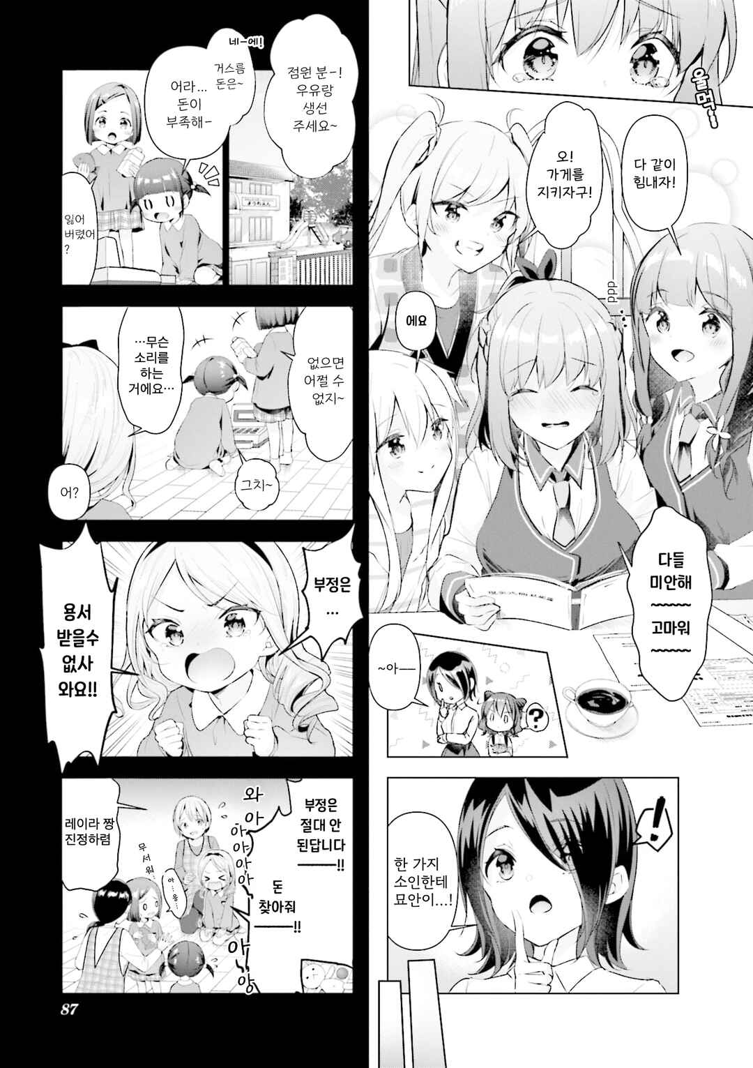 Chapter 35 - Page 7