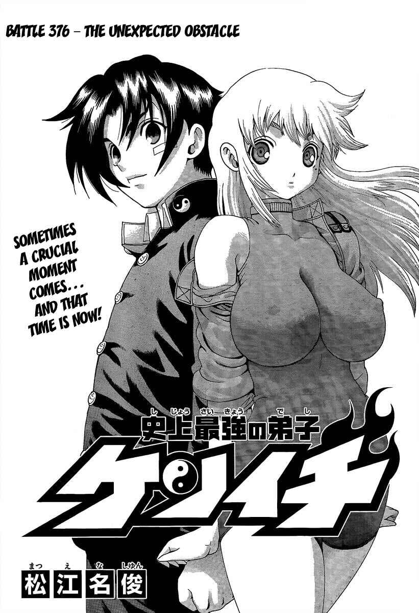 Chapter 376 - Page 1