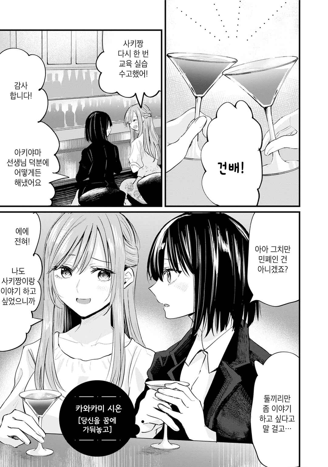 Chapter 2 - Page 1