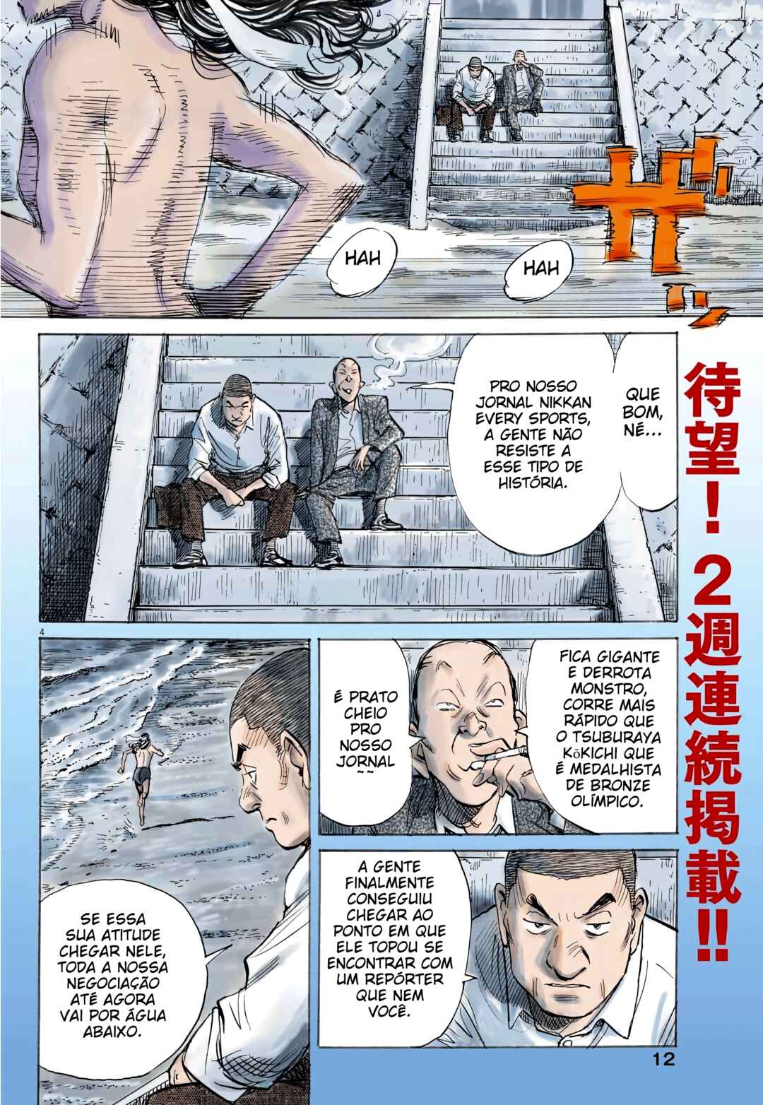 Chapter 69 - Page 3