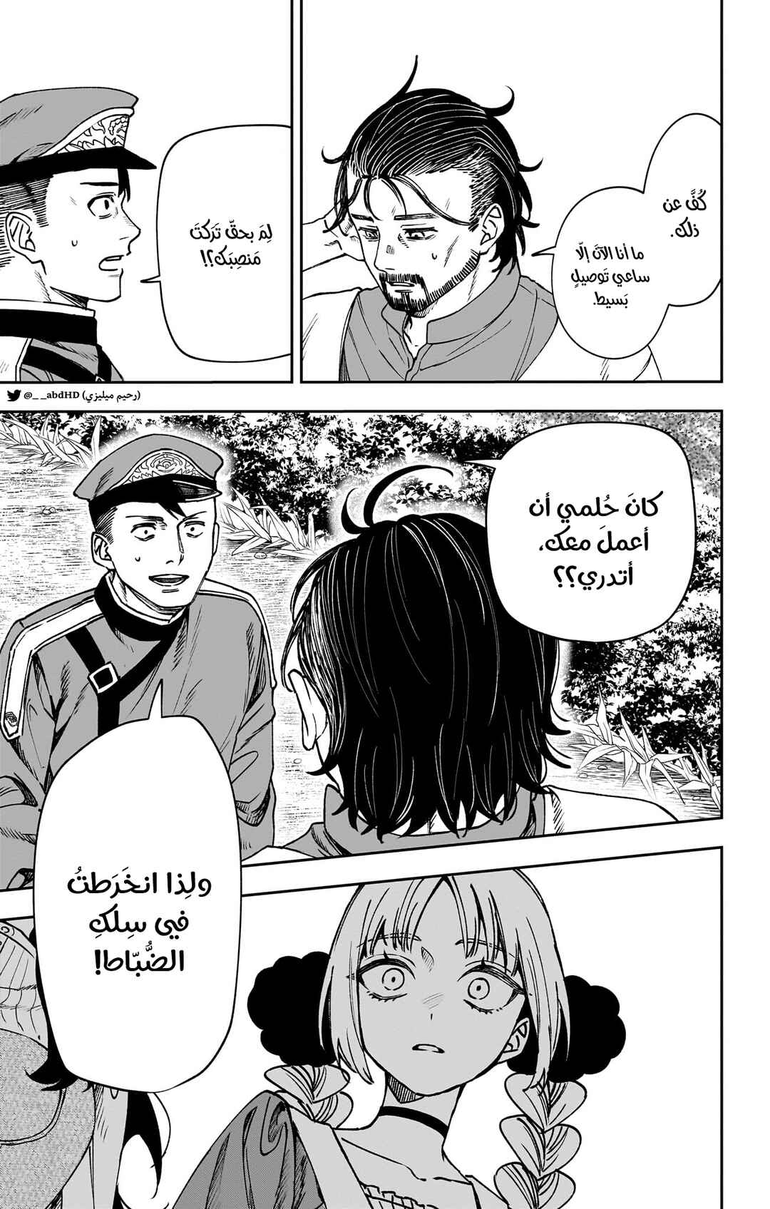 Chapter 9 - Page 17