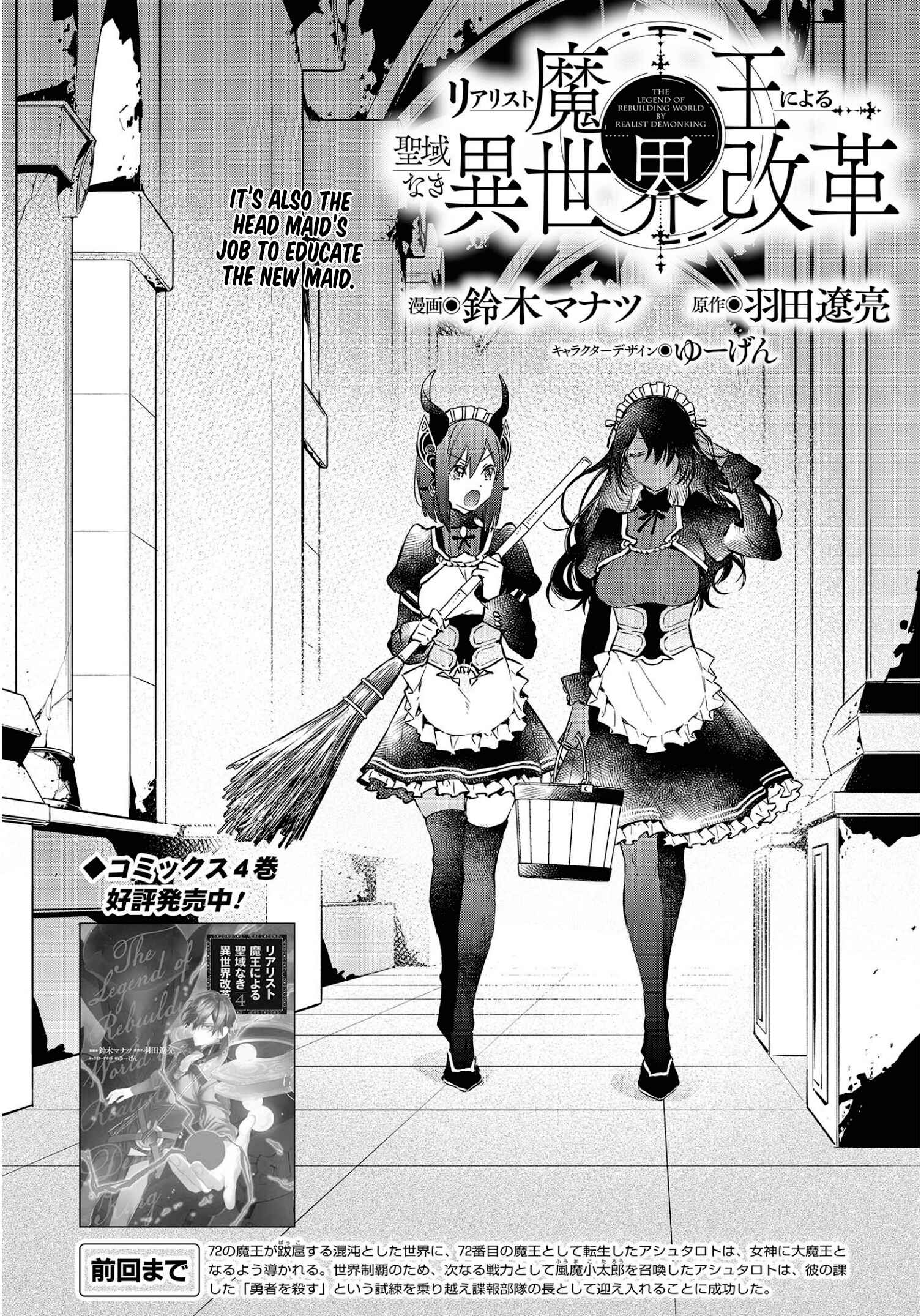 Chapter 29 - Page 3