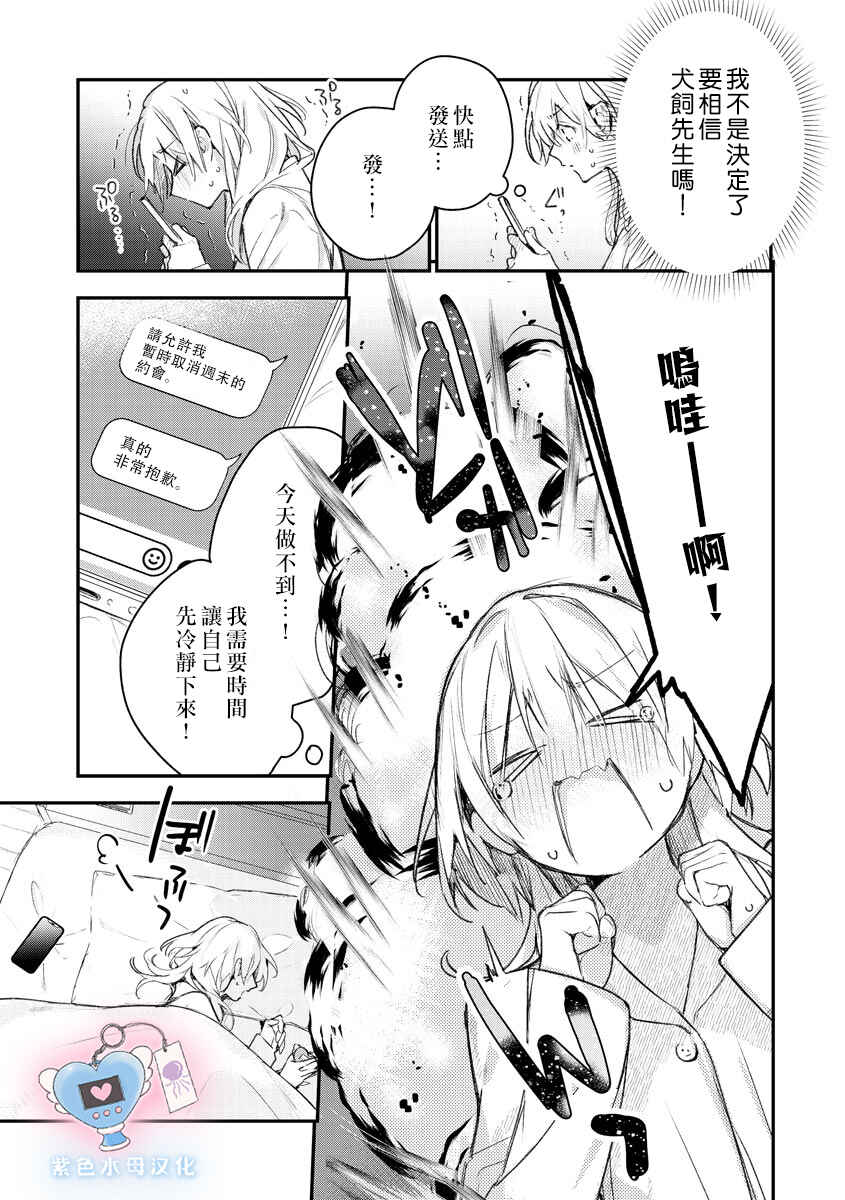 Chapter 6 - Page 6