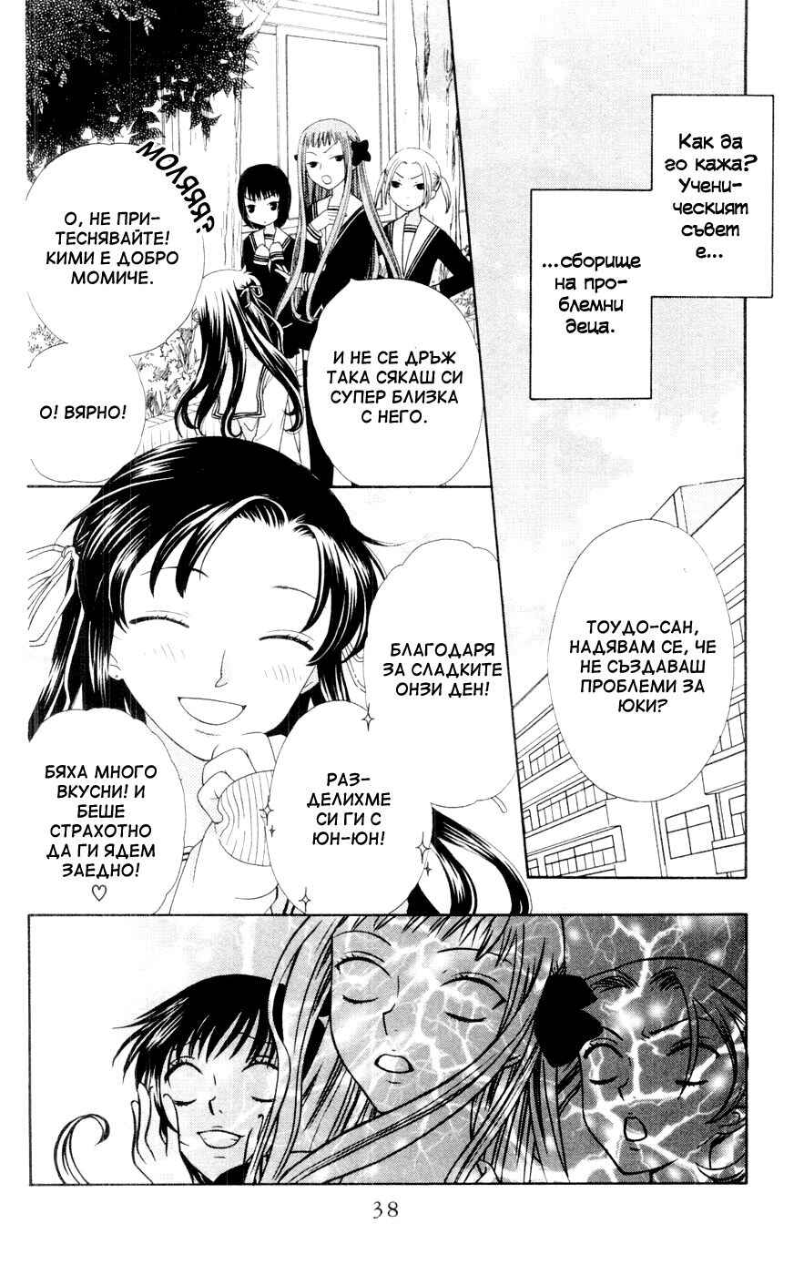 Chapter 73 - Page 2