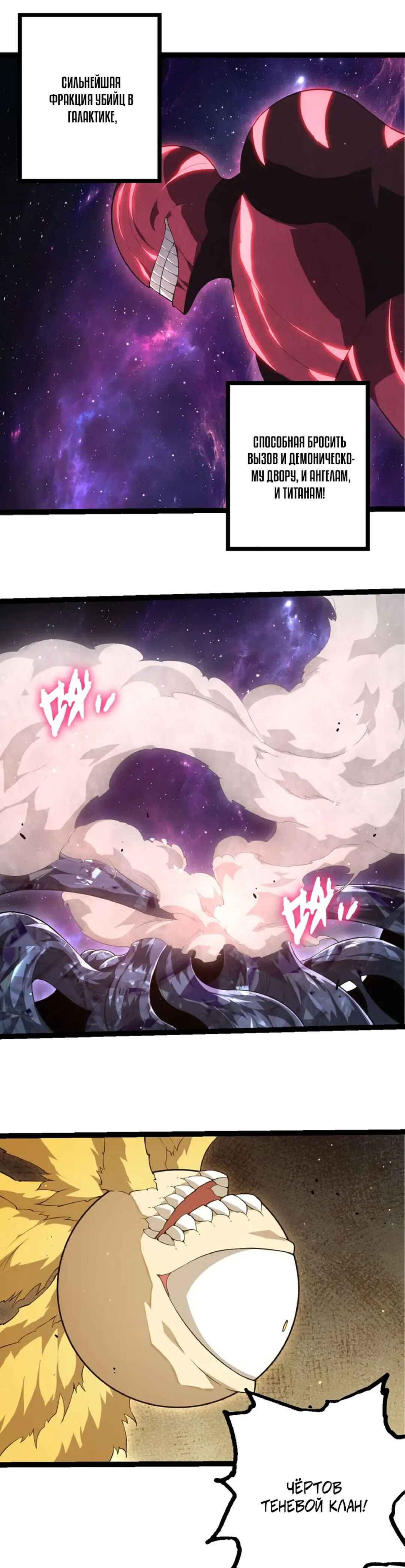 Chapter 484 - Page 1