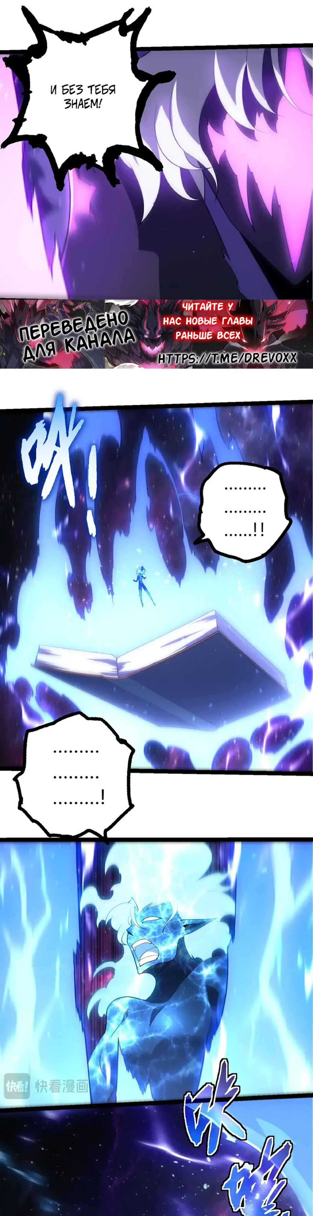 Chapter 484 - Page 17