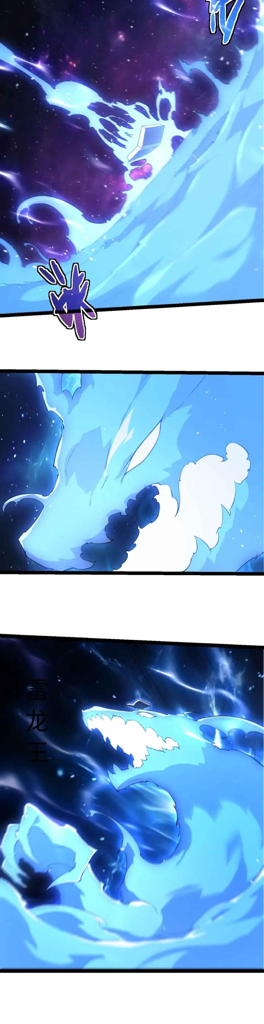 Chapter 484 - Page 18