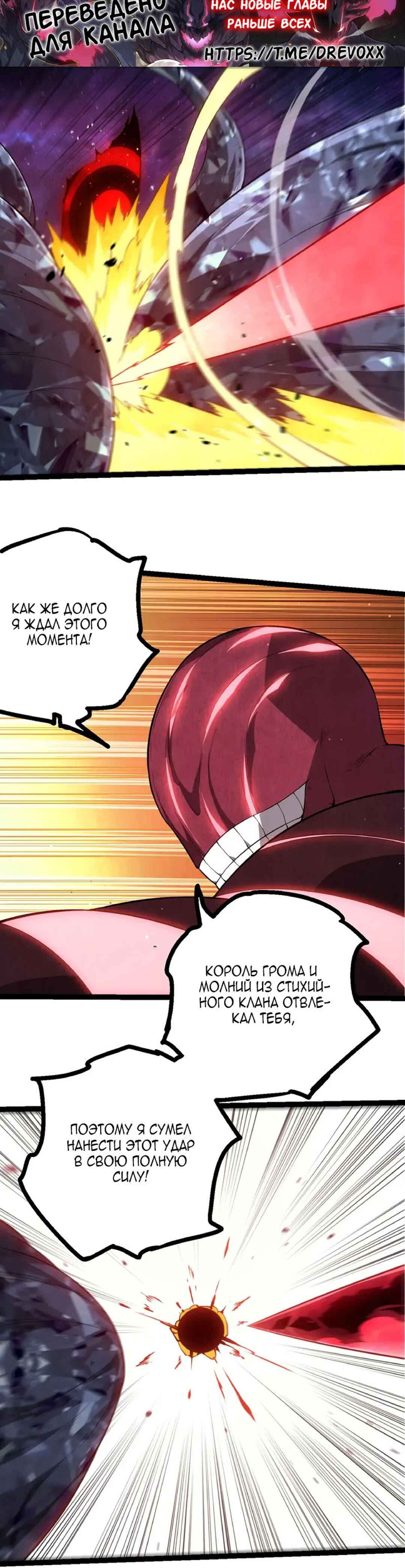 Chapter 484 - Page 5