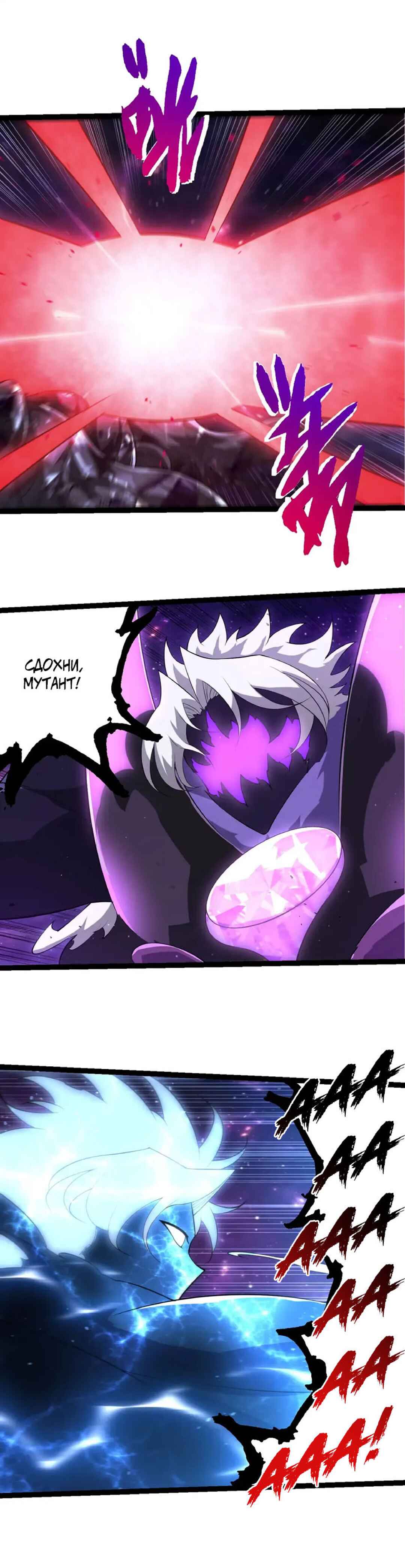 Chapter 484 - Page 6