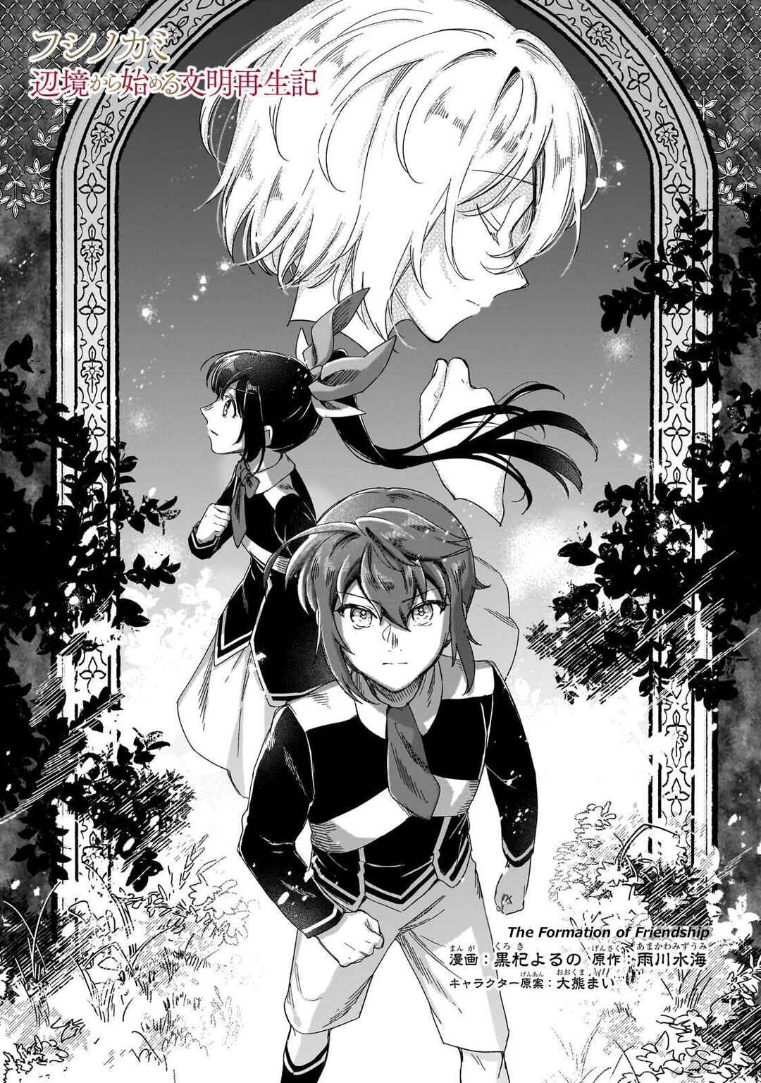 Chapter 48 - Page 2