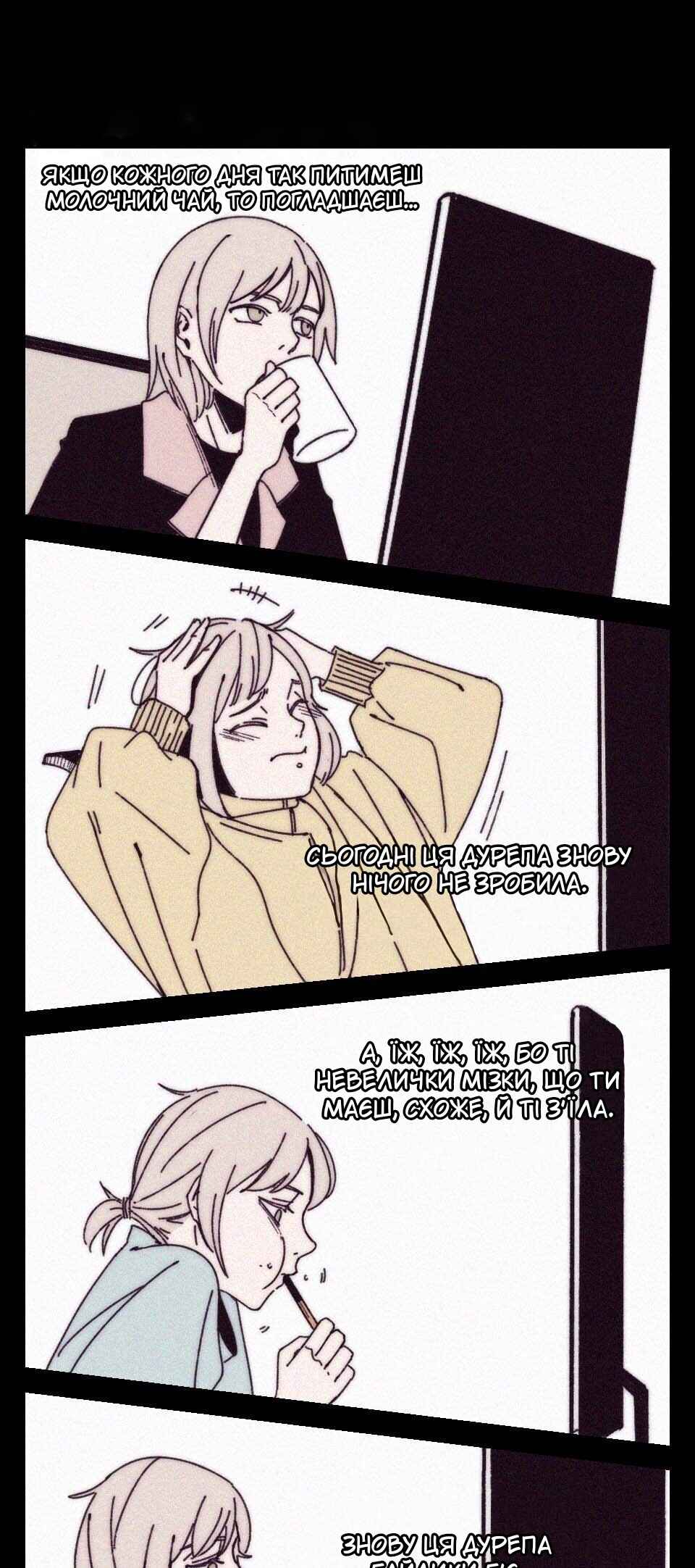 Chapter ? - Page 17