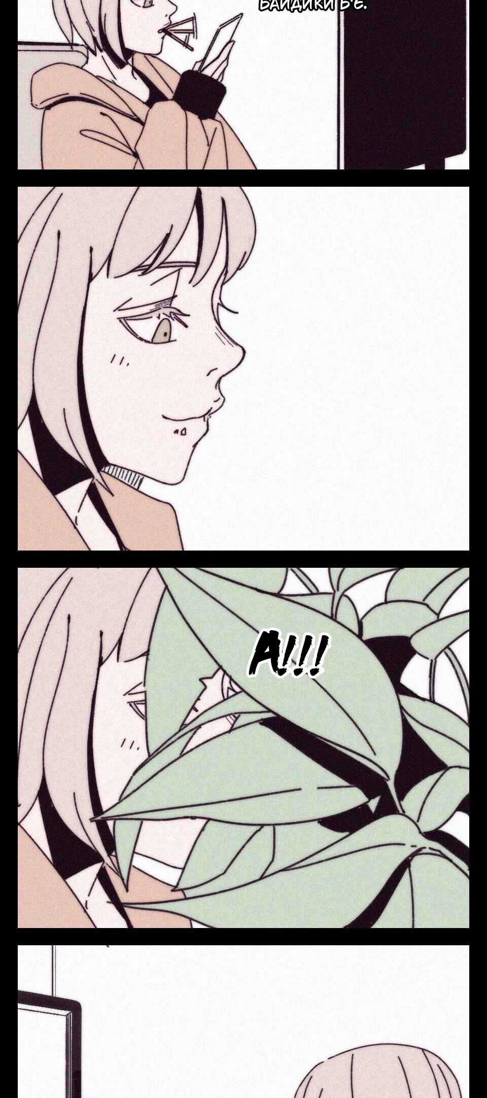 Chapter ? - Page 18