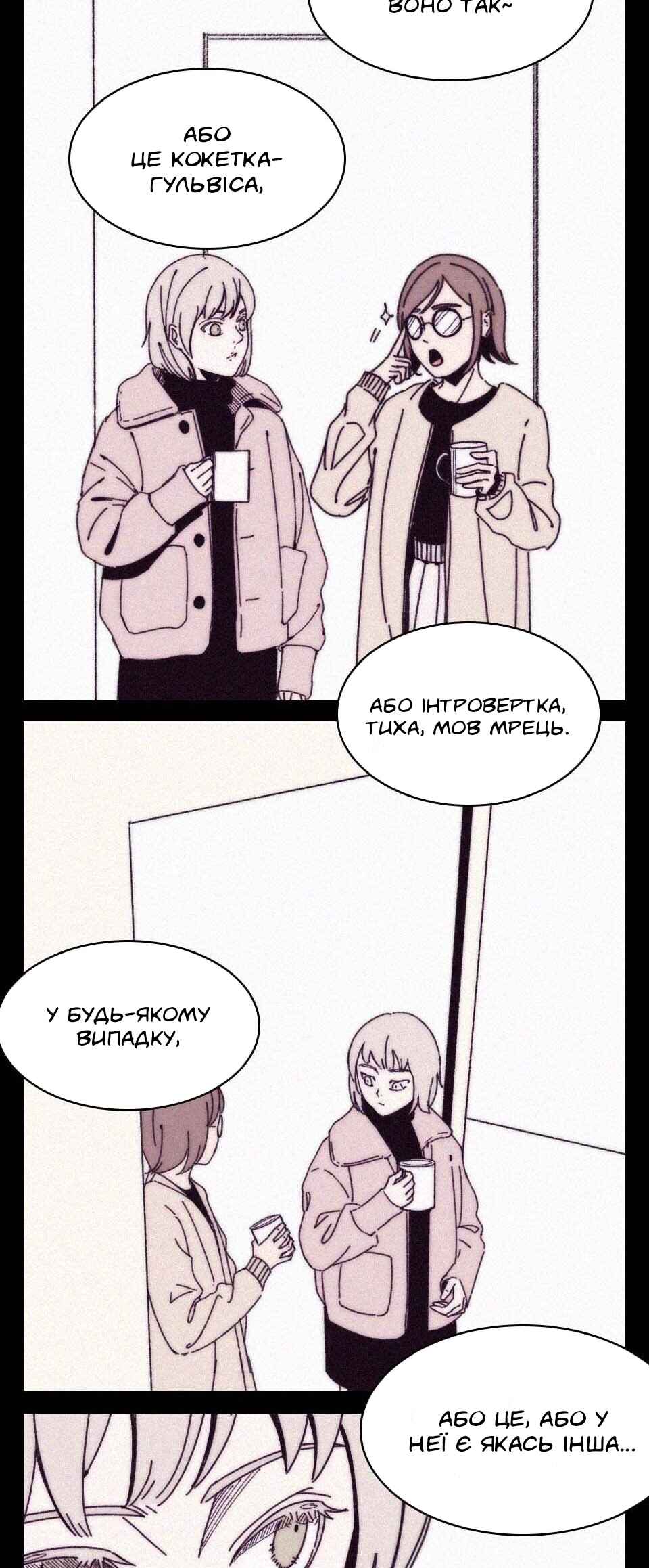 Chapter ? - Page 4