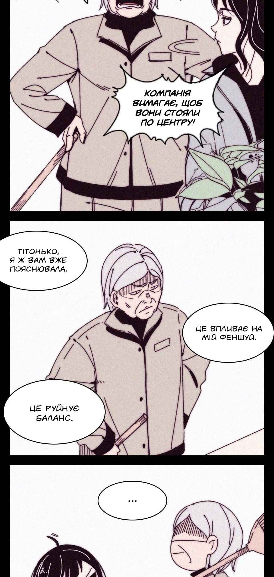 Chapter ? - Page 7
