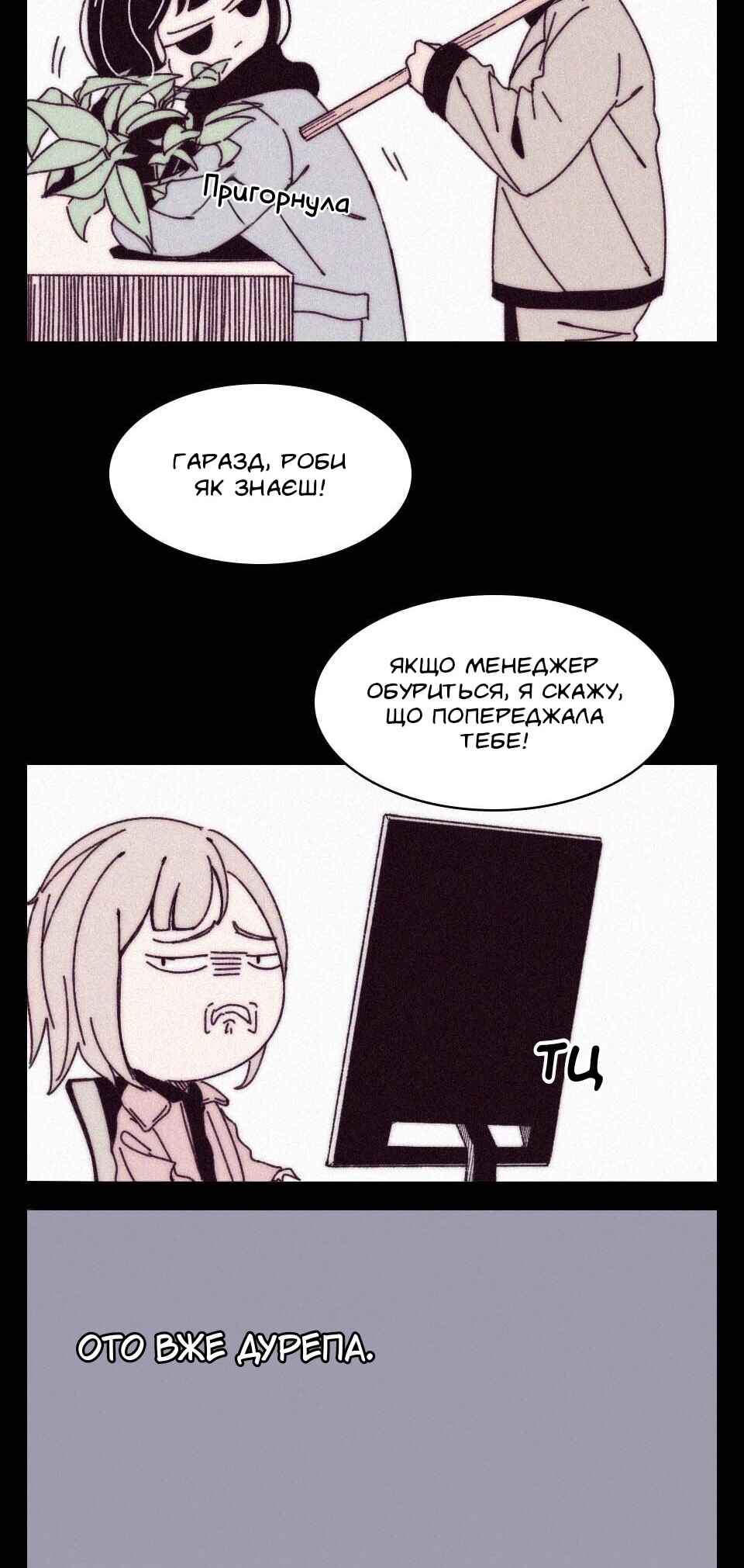 Chapter ? - Page 8