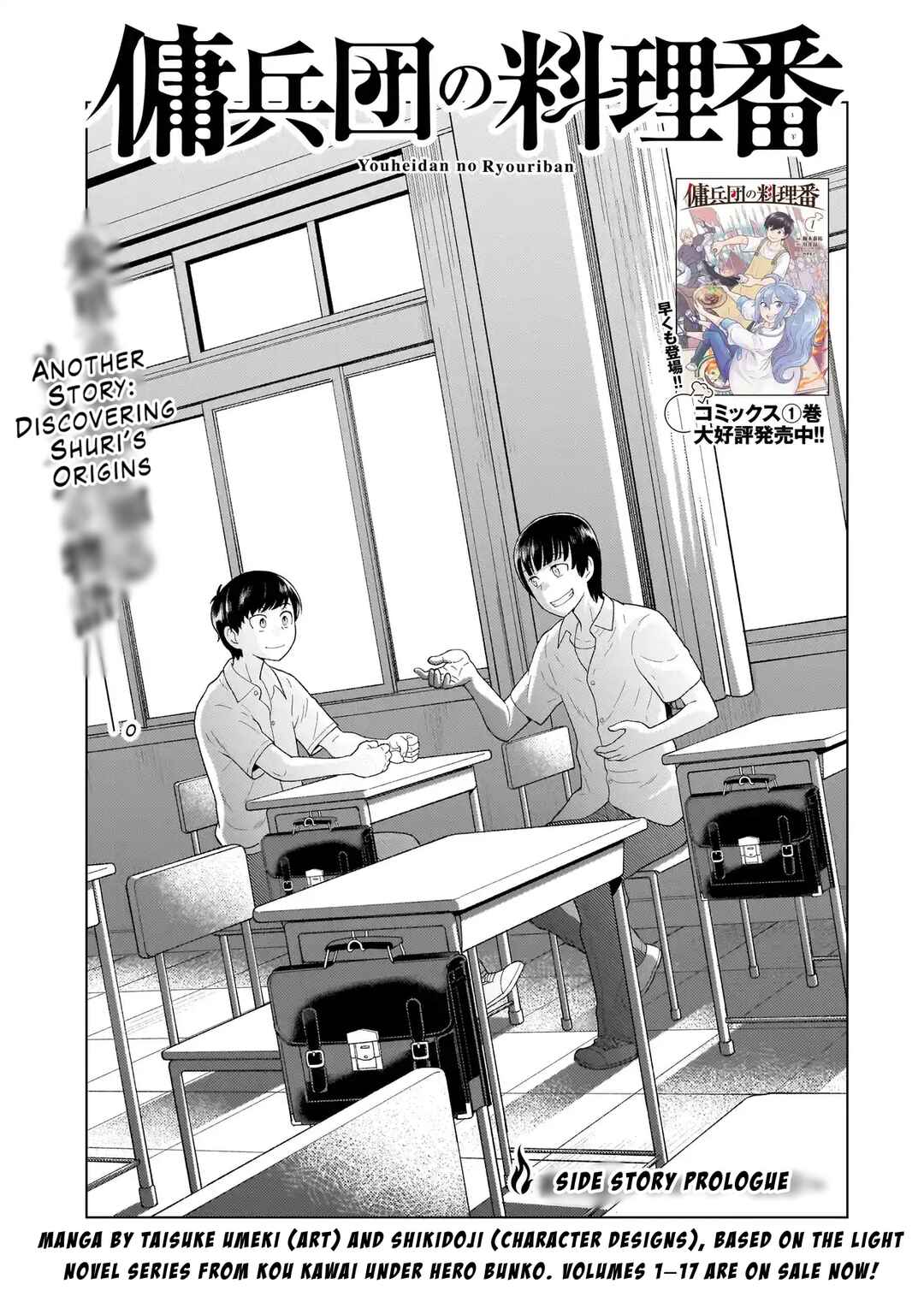 Chapter 4.4 - Page 1