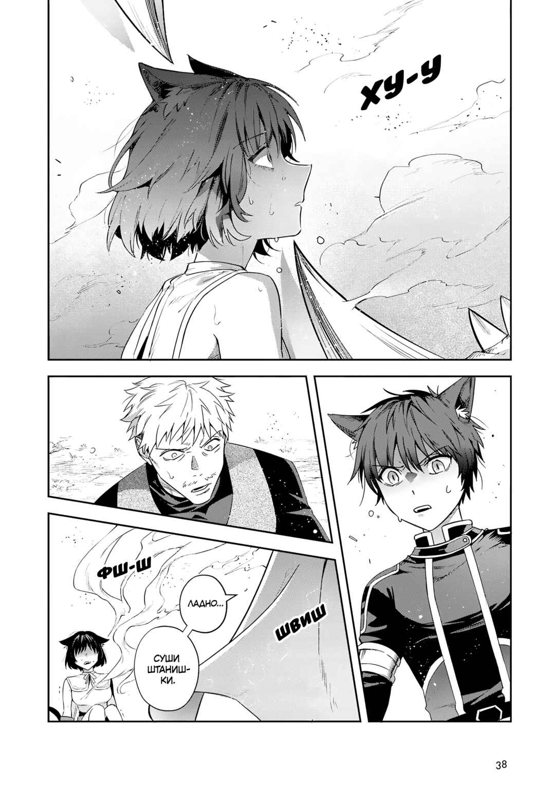 Chapter 26 - Page 10