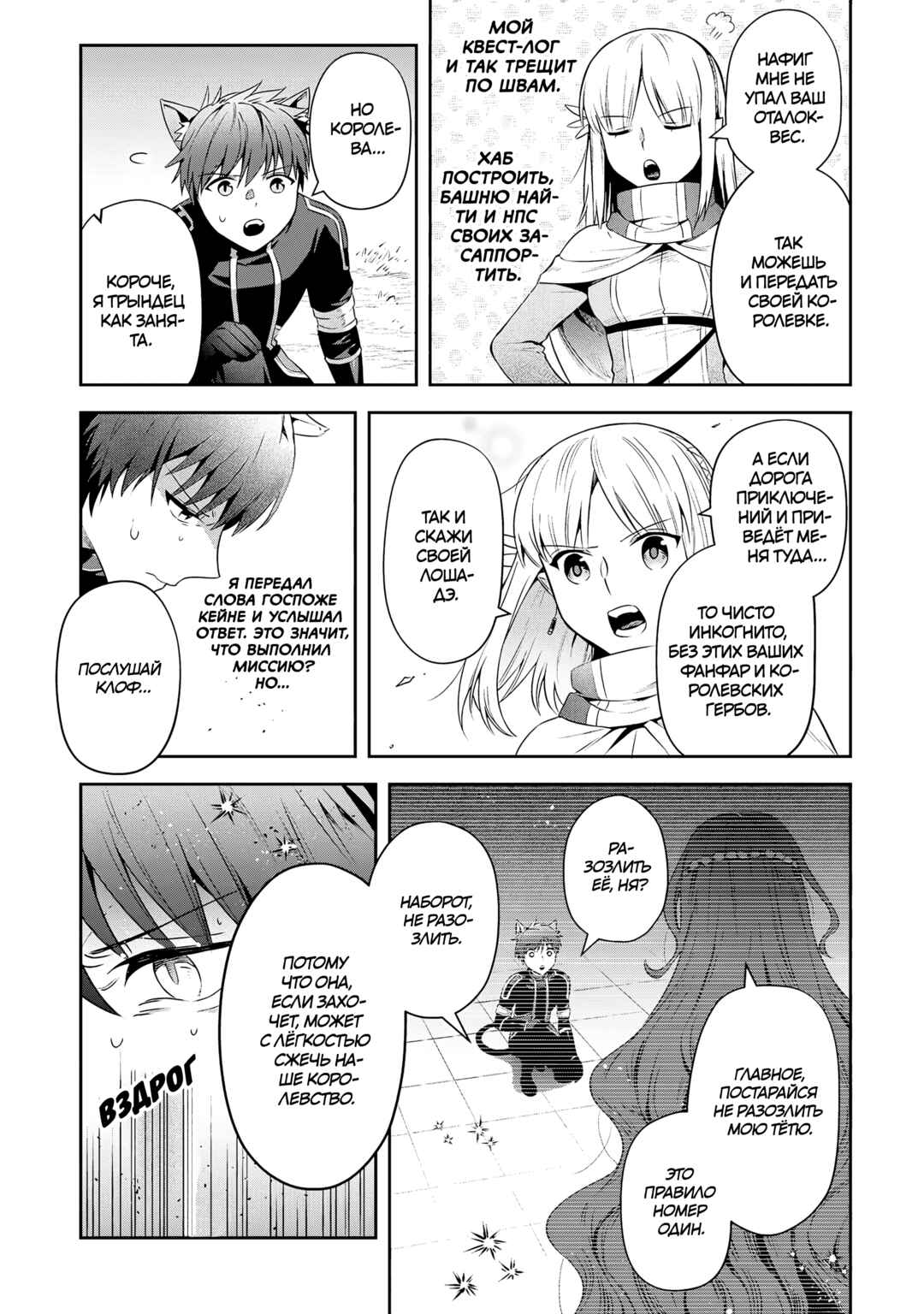 Chapter 26 - Page 16