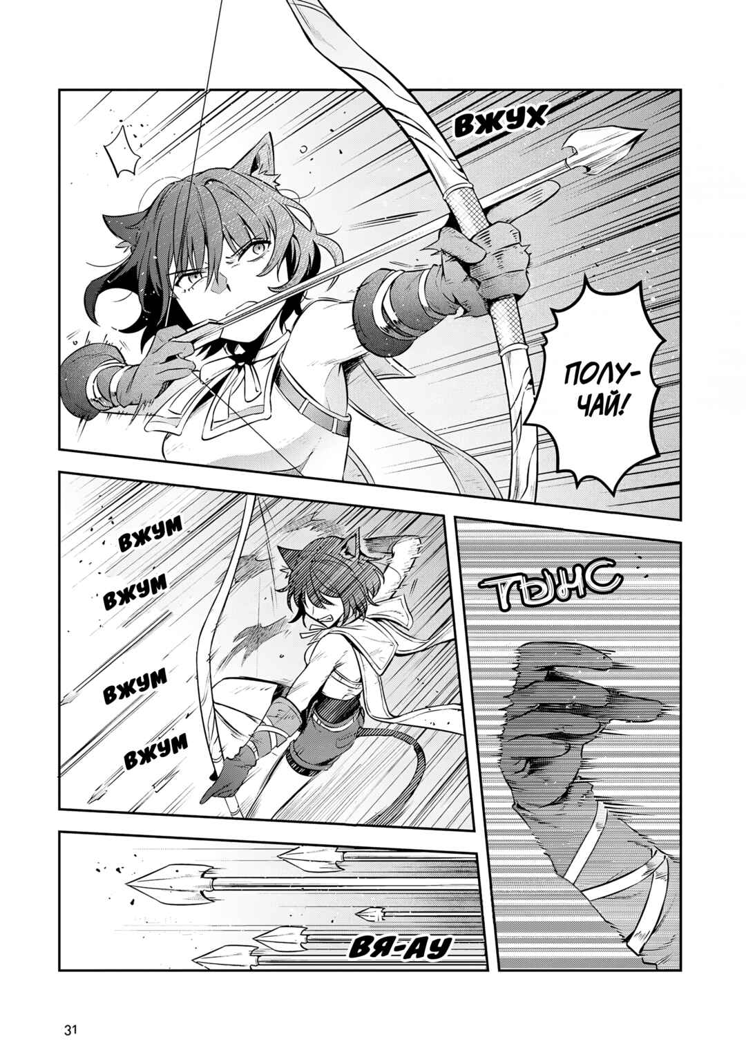 Chapter 26 - Page 3