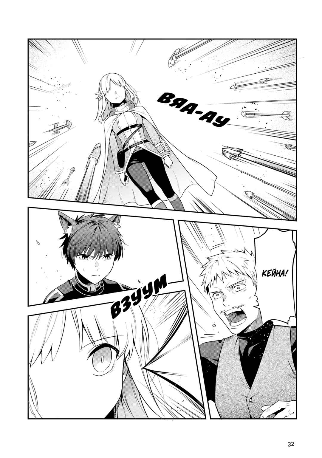 Chapter 26 - Page 4