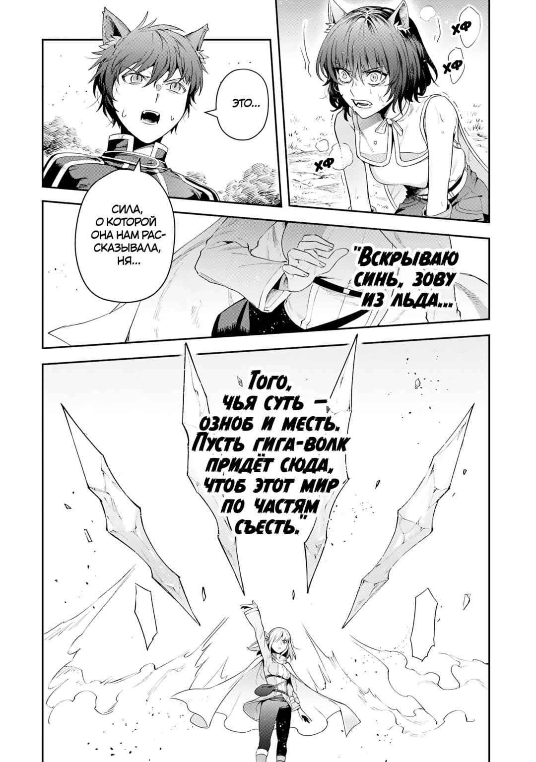 Chapter 26 - Page 7