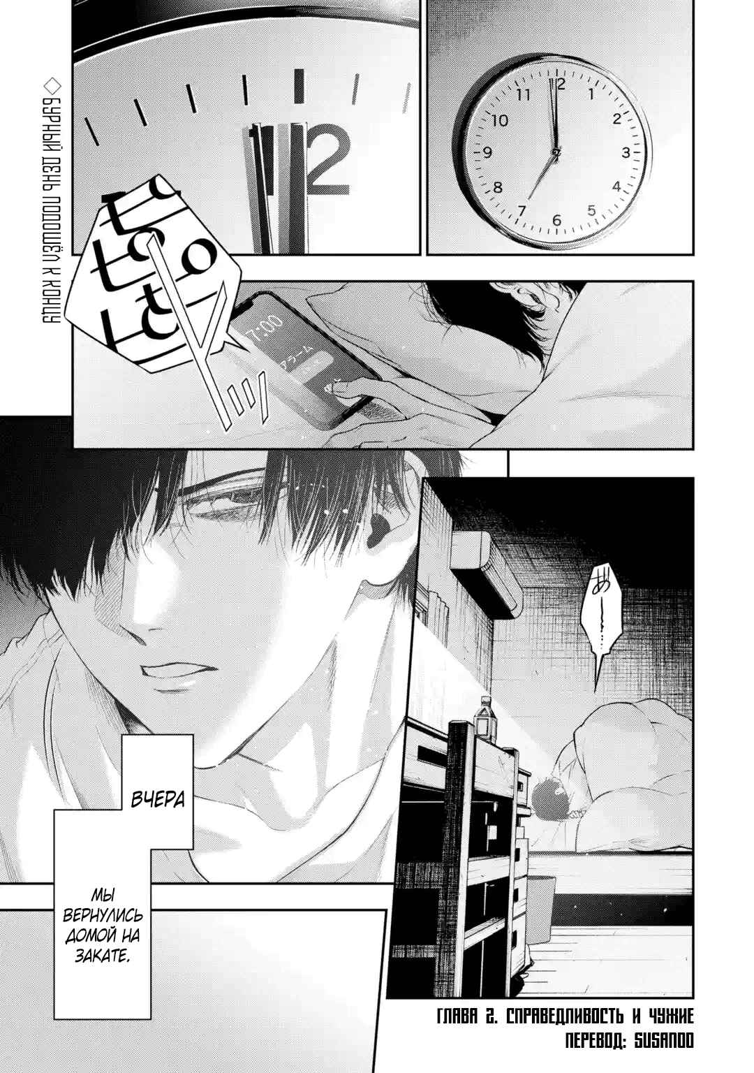 Chapter 2 - Page 1