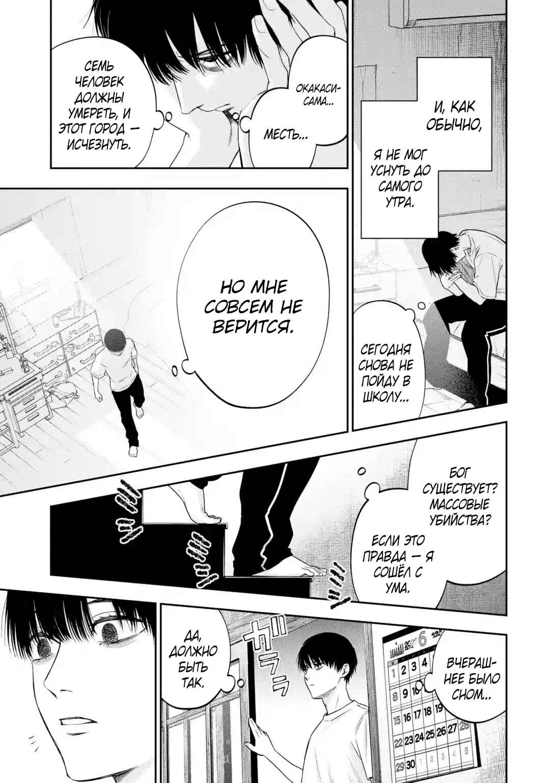 Chapter 2 - Page 3