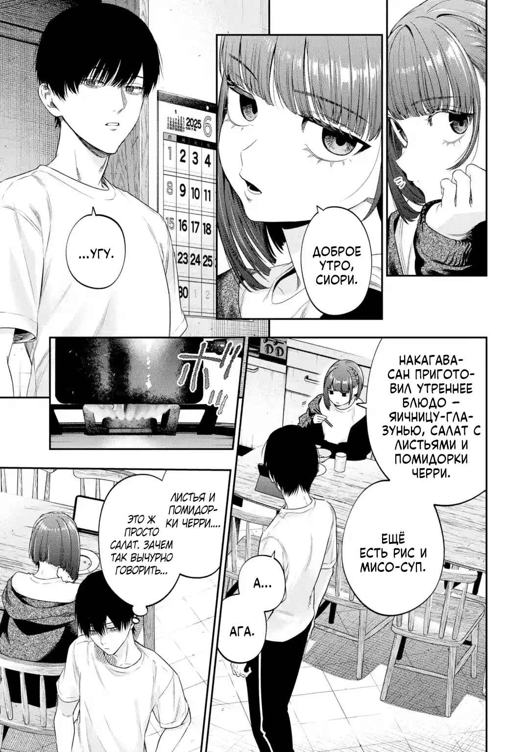 Chapter 2 - Page 5