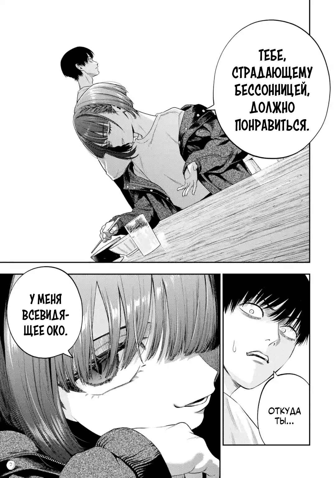 Chapter 2 - Page 7