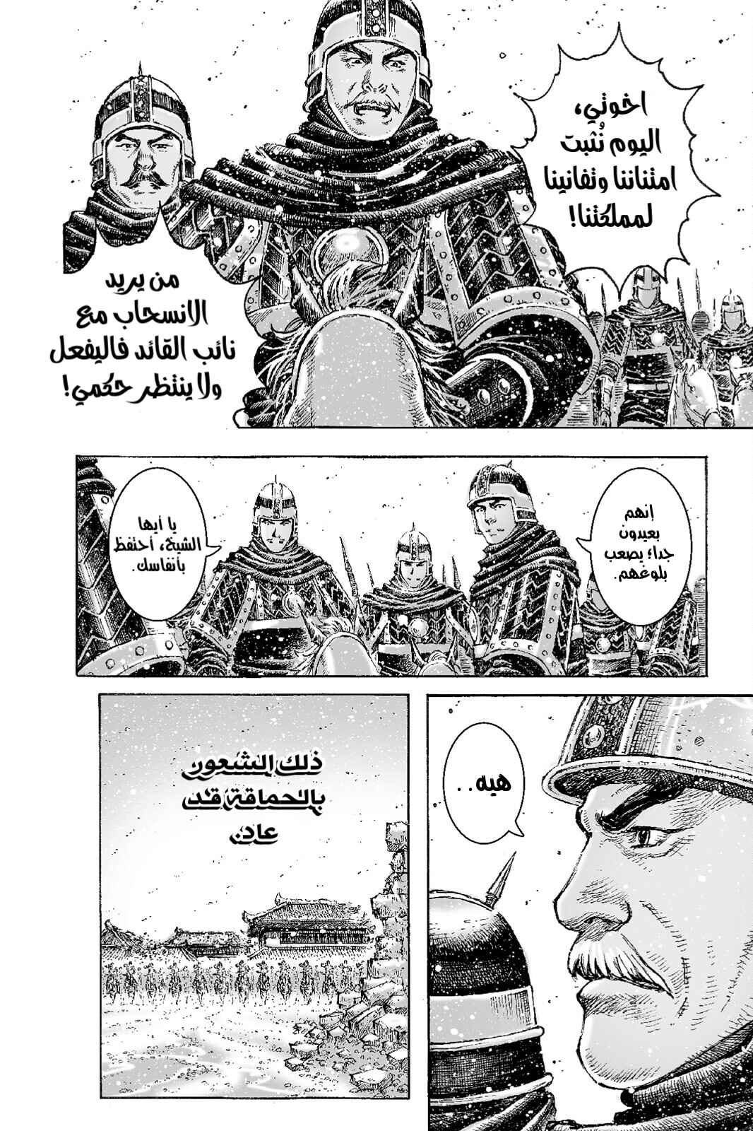 Chapter 491 - Page 15
