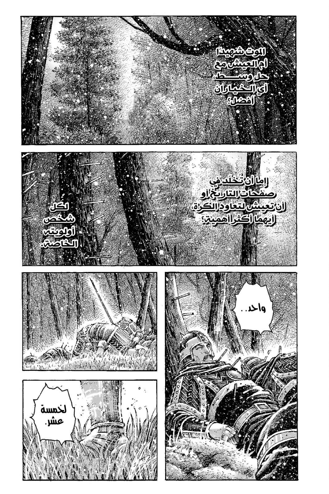 Chapter 491 - Page 2