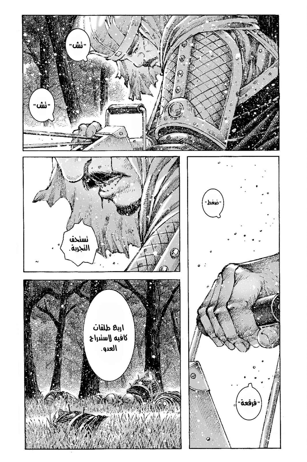 Chapter 491 - Page 4