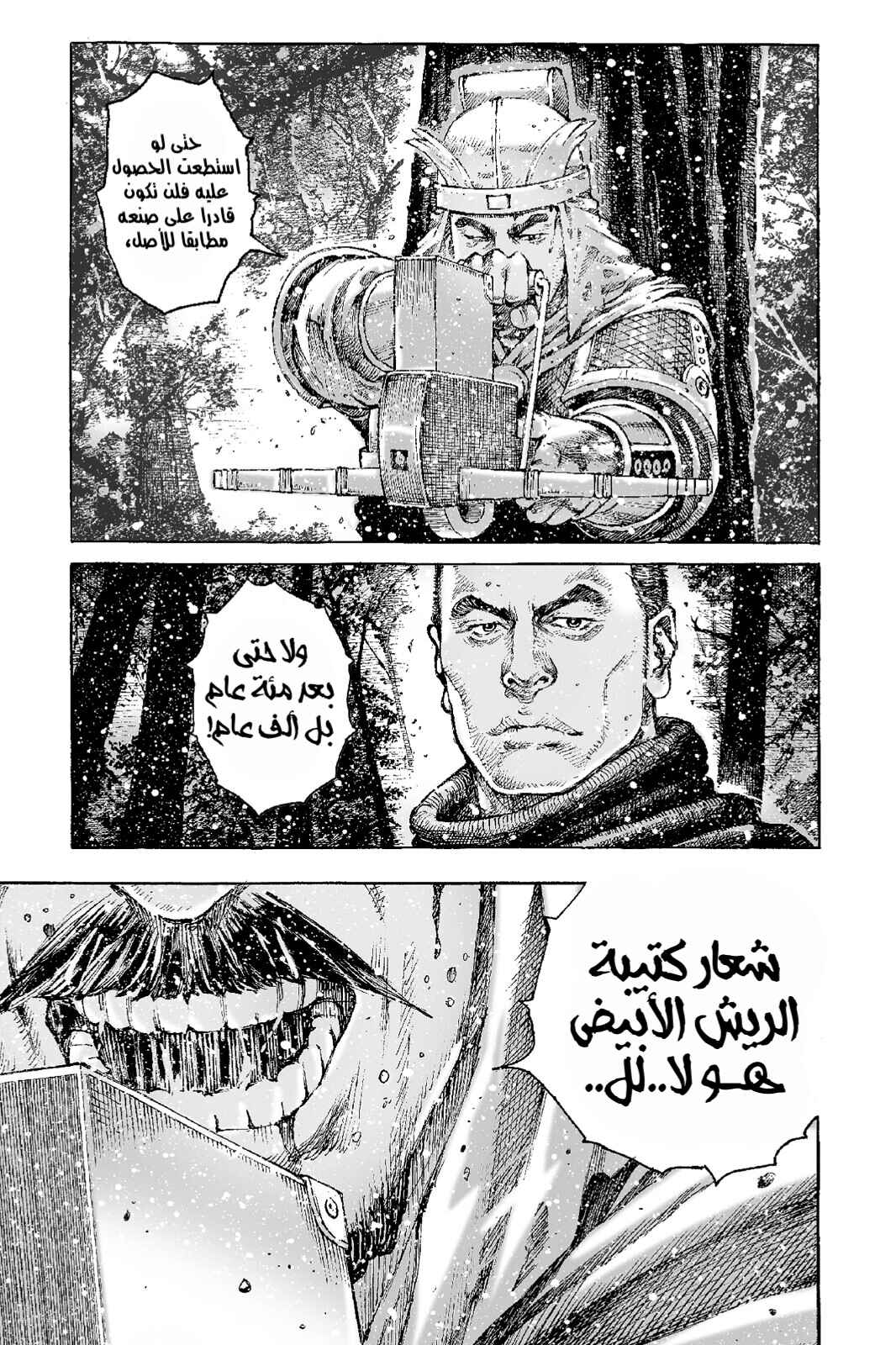 Chapter 491 - Page 6