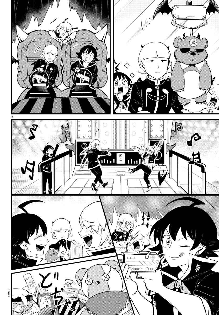 Chapter 315 - Page 5