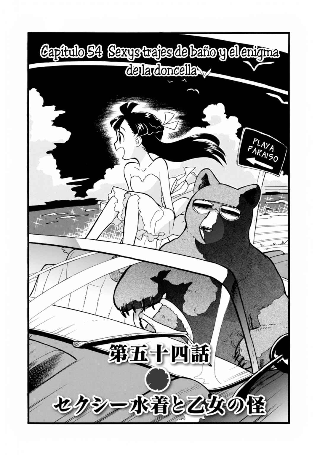 Chapter 54 - Page 1