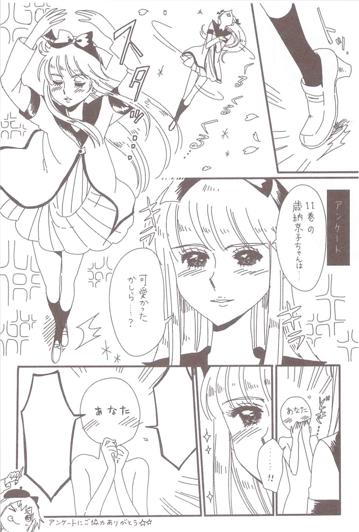 Chapter 71 - Page 3