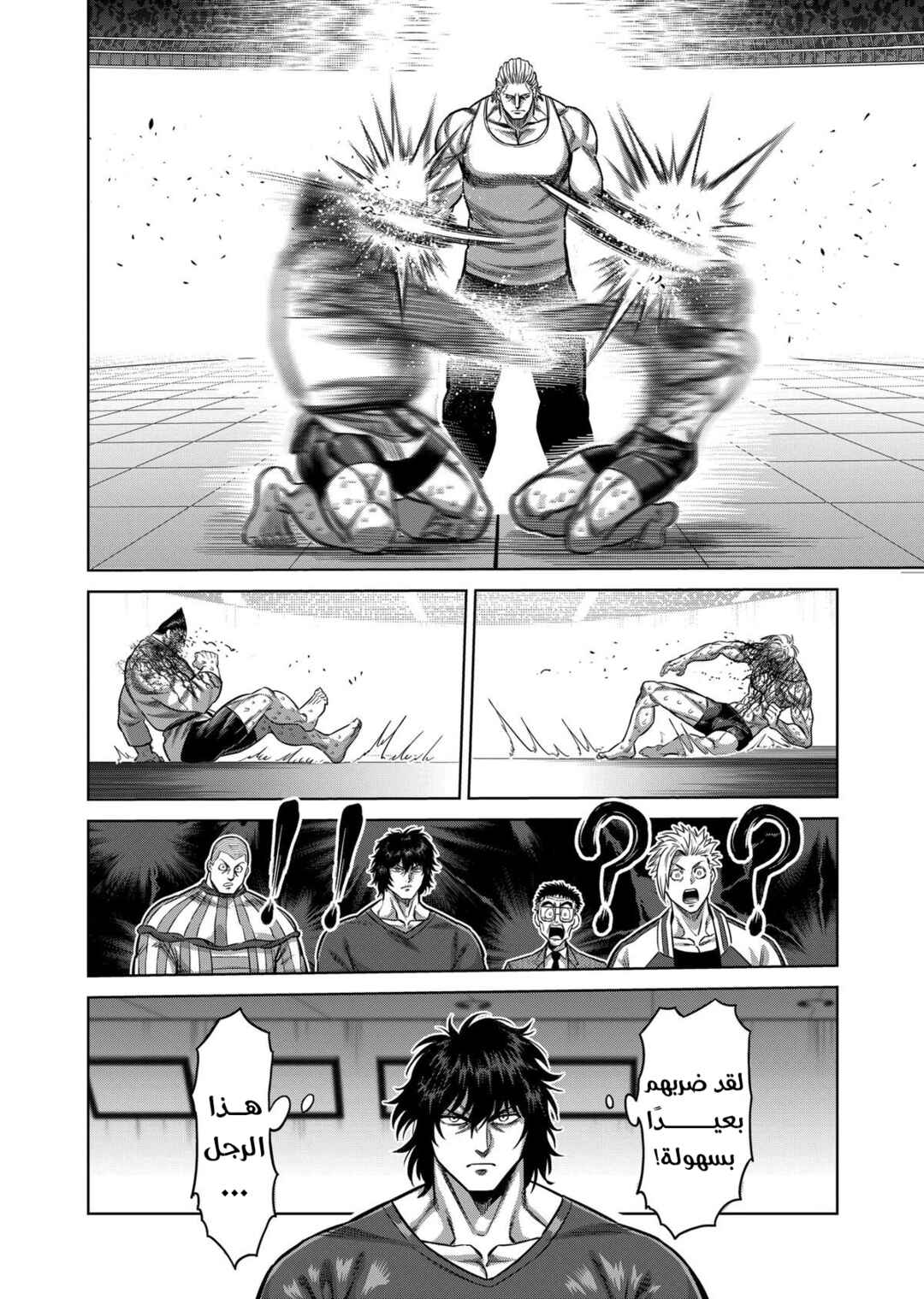 Chapter 108 - Page 17