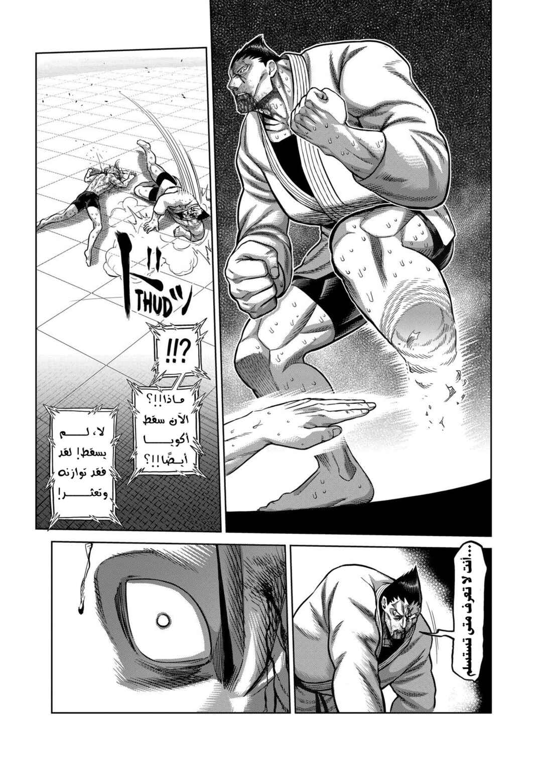 Chapter 108 - Page 6