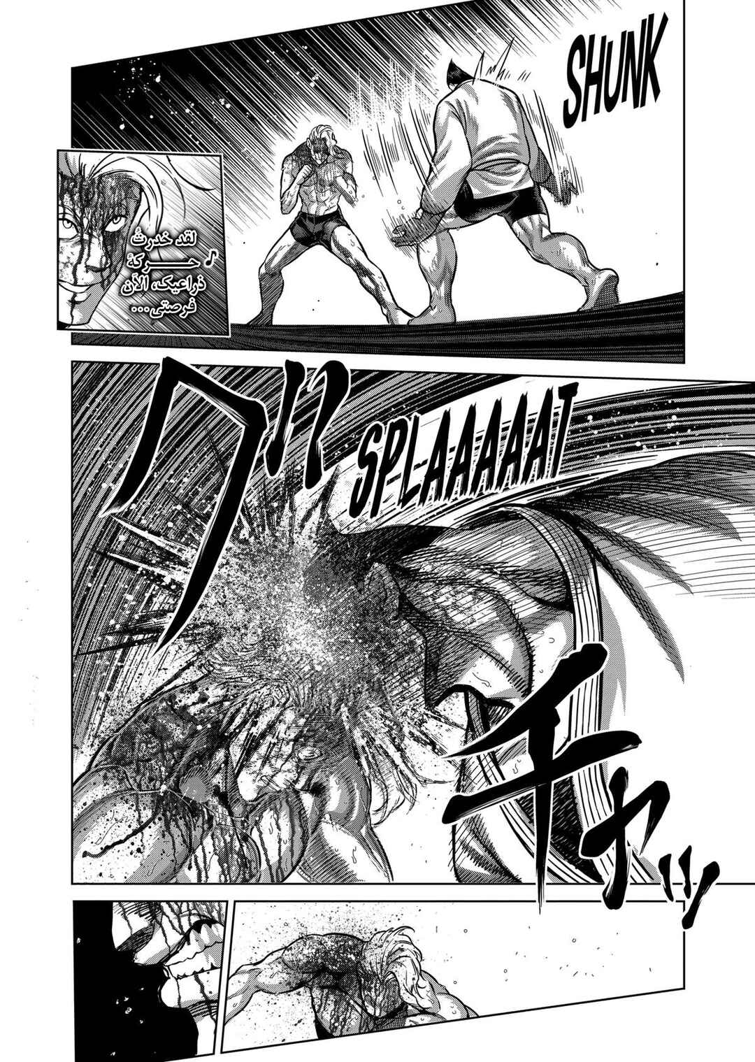 Chapter 108 - Page 9