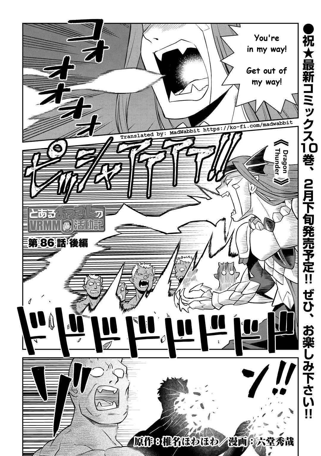 Chapter 86.2 - Page 1