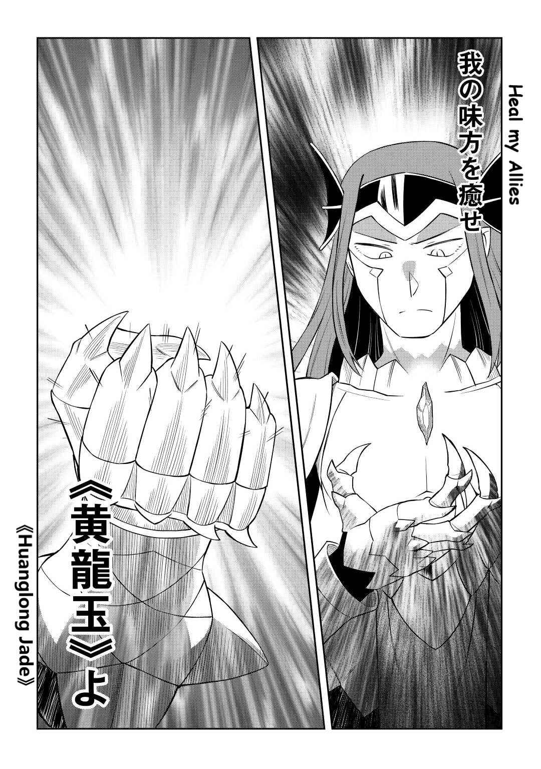 Chapter 86.2 - Page 12