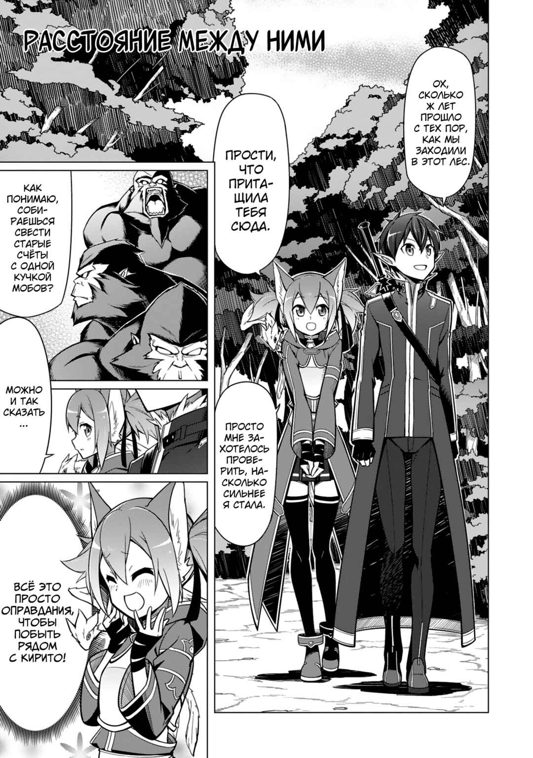 Chapter 5 - Page 1