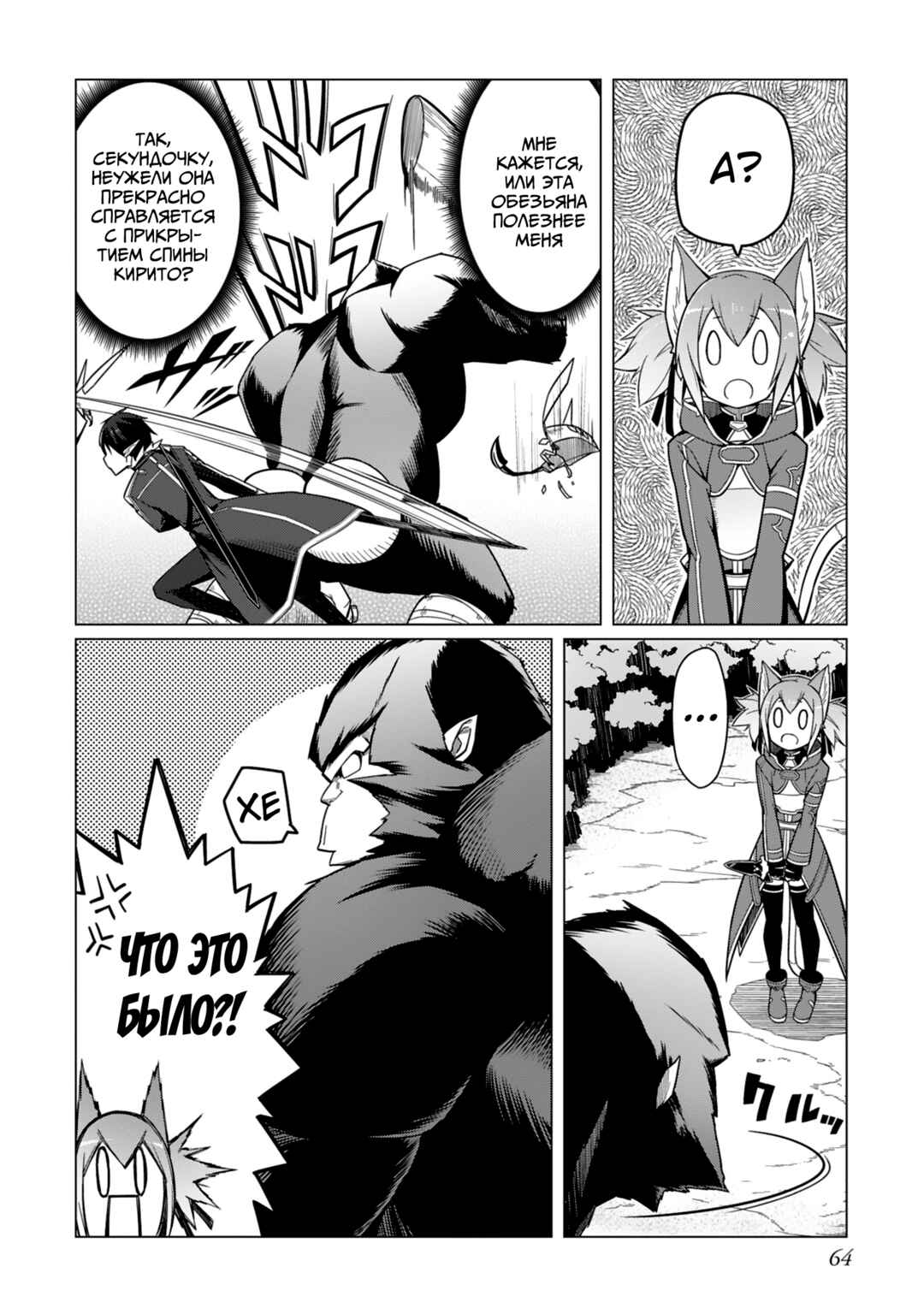 Chapter 5 - Page 10