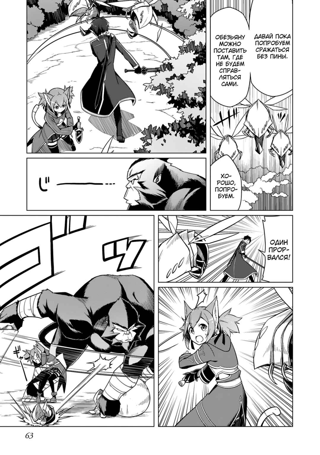 Chapter 5 - Page 9